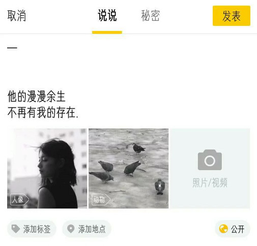 15.当它似乎是悲伤的时候，所有的句子都是为自己量身定制的，所有的故事都可以感受到同样的感受。