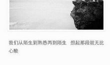 适合朋友圈伤心的语句