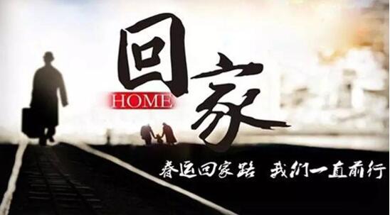 回家的短句