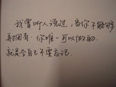 15，记住，一个下雨天，你说你会伤害我，现在，下雨，带走所有的誓言。