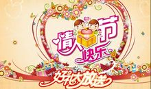 情人节祝福语短句