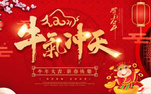 2021 Niu新年致辞
