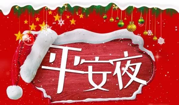 24.希望，圣诞老人公共公共能源在圣诞节夜晚，将每个部门的末端塞到我床的袜子。