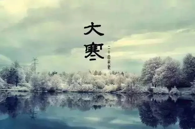 与寒冷有关的诗意句