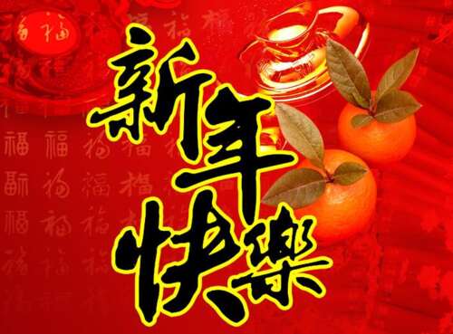 新年前夜的诗1