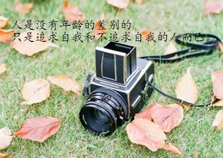 36.生活就是生活美丽！活点责任和尊严，而且别致的女神，不要做一个花瓶