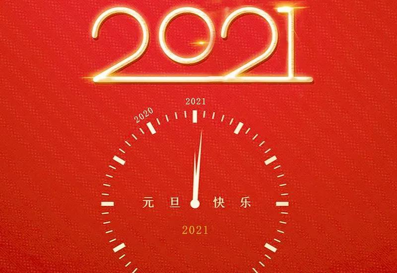 2021美丽的句子1