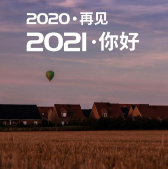 22.更好地改变世界。帮助你自己的心，做自己的事业，比任何事情更好，期待2021人自己，来吧。