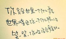 形容工作充实的说说