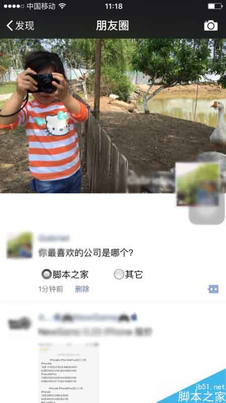 朋友圈盘
