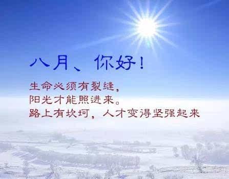早上好心情，经典报价
