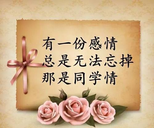 新年的问候