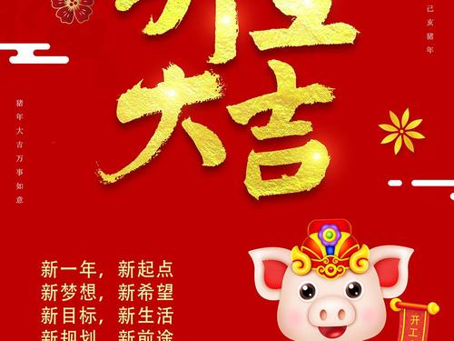 第一个月的十一问候