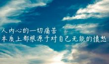 人生感悟诗句乐观