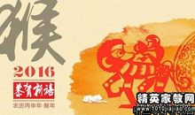 元旦节给老师的祝福语