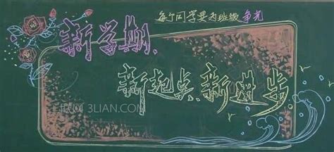 谈谈寒假