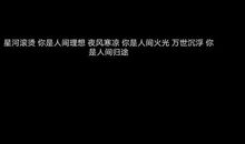 抖音热门8个字说说