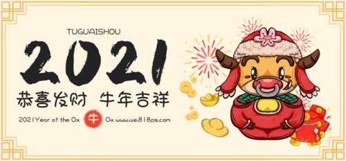 呵呵：......新年的一天现在将开始。