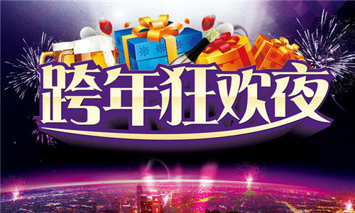 2021朋友圈新年声明