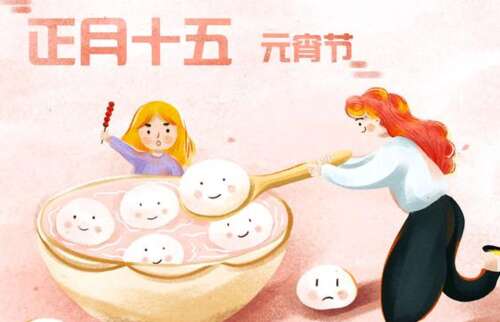 灯笼节问候
