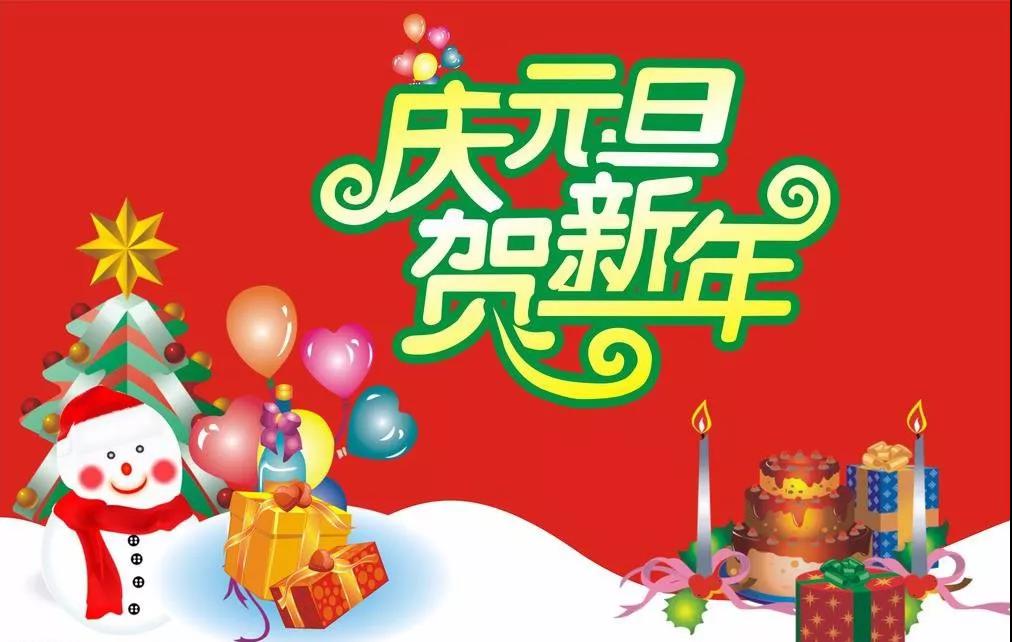 关于新年的美丽句子1