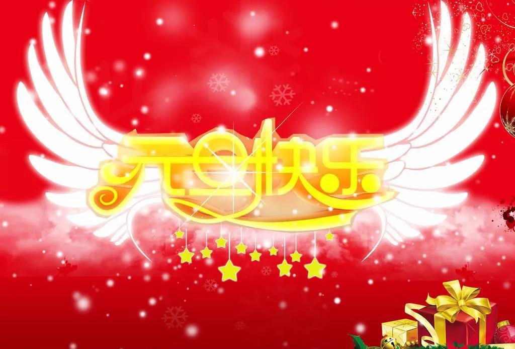 新年的一天美丽的问候1