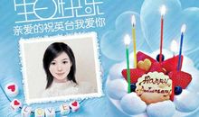 男士生日祝福语八个字