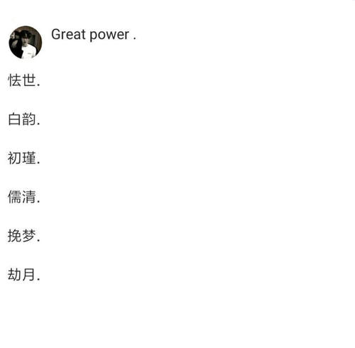 古代风格