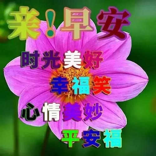 八月初祝福短信