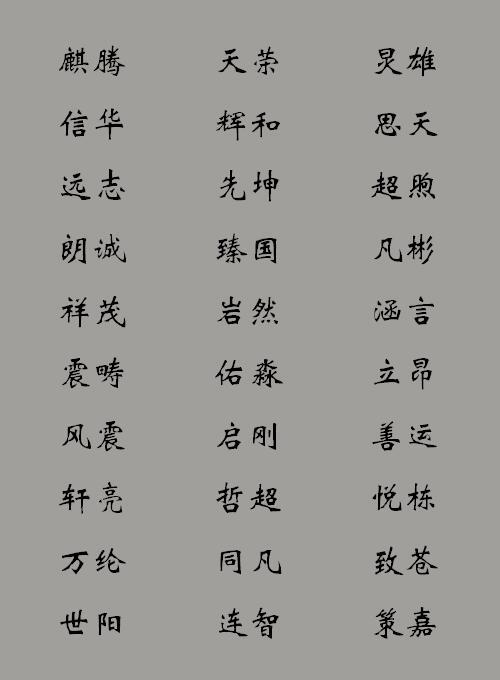 好女孩昵称