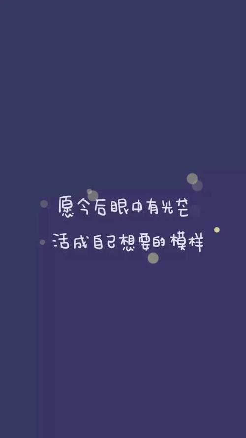 勇敢地面对生活