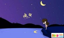 晚安那个她说说