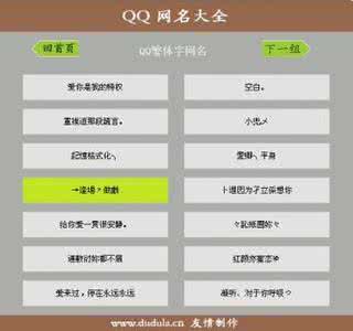 游戏传统词名