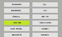 游戏繁体字名字