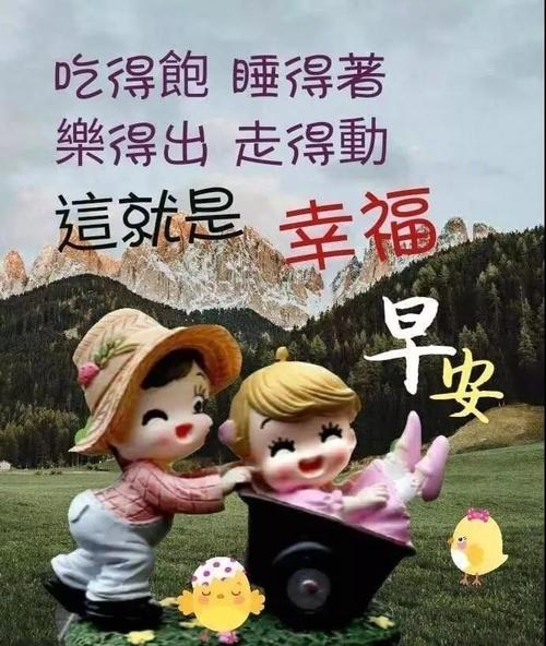 周六寄语