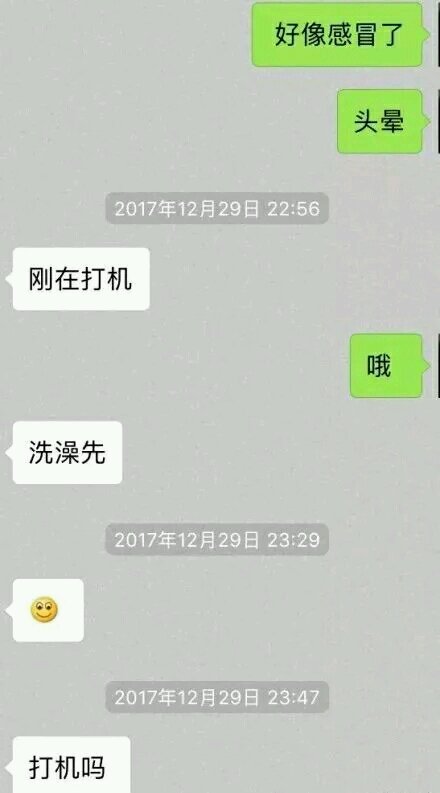 向我的女朋友道歉
