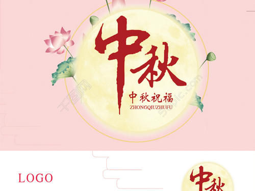中秋节祝福老师的陈述