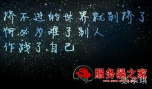 被骗了的伤感说说