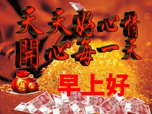 早上好问候简单