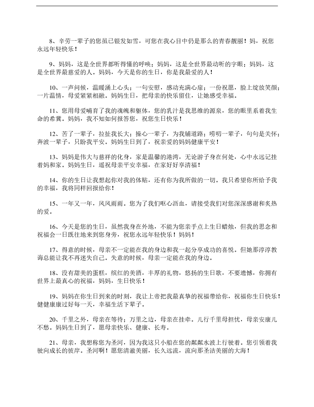 母亲写信给我的儿子问候