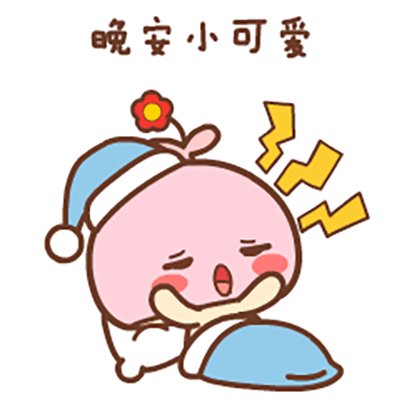 夫妻之间的晚安