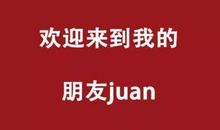 抖音里的朋友圈最火的说说