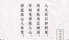 伤感古诗词大全爱情