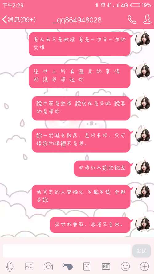 妹妹诗