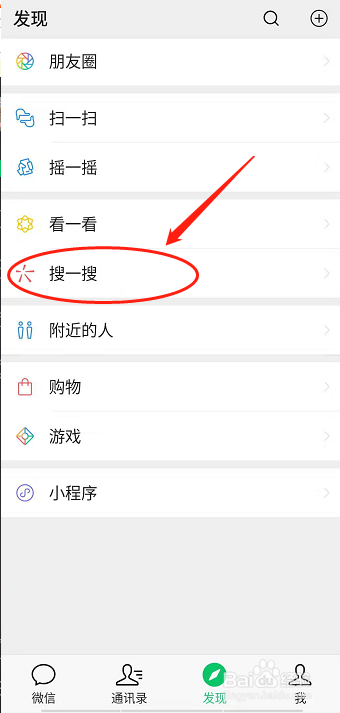 微信网络名称很简单