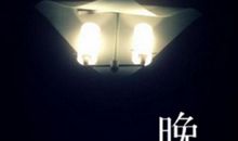 深夜朋友圈说说男