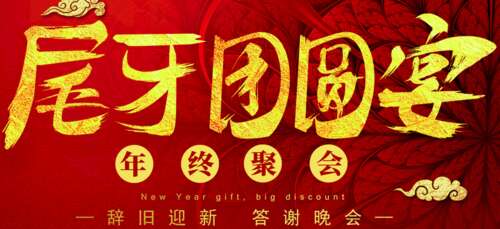 如何编写结束的结尾