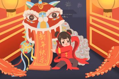 新的一年送了一个女朋友