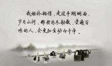 人生格言霸气