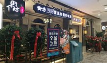 自己店铺开业说说